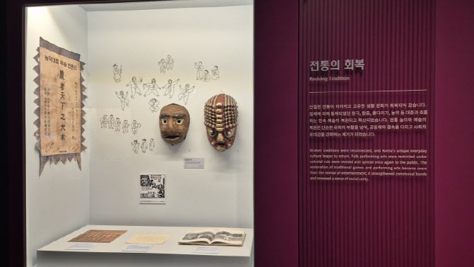 대한민국역사박물관 1945~1948 역사 되찾기, 다시 우리로 전시장 모습. (사진=손의연 기자)