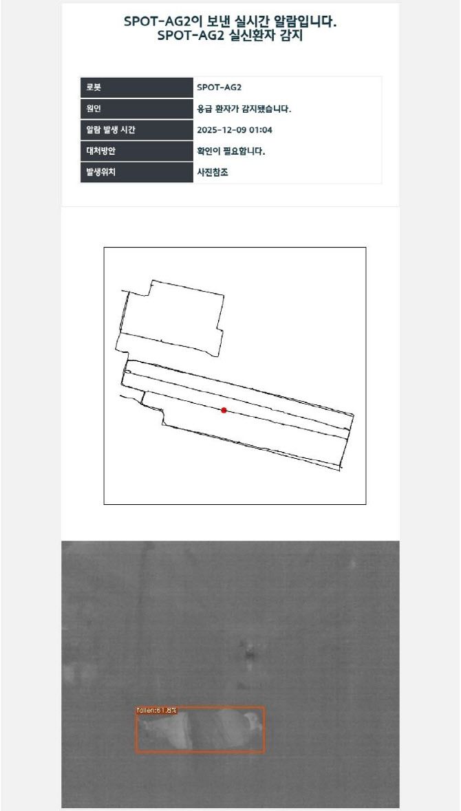 기아 오토랜드 광명 안전 담당자의 스마트폰으로 실시간 전송된 응급환자 발생 관련 정보(사진=기아 오토랜드 광명)