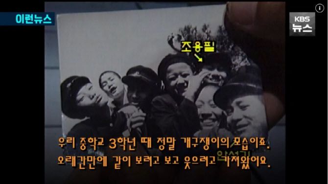 (사진=KBS 유튜브 화면 갈무리)