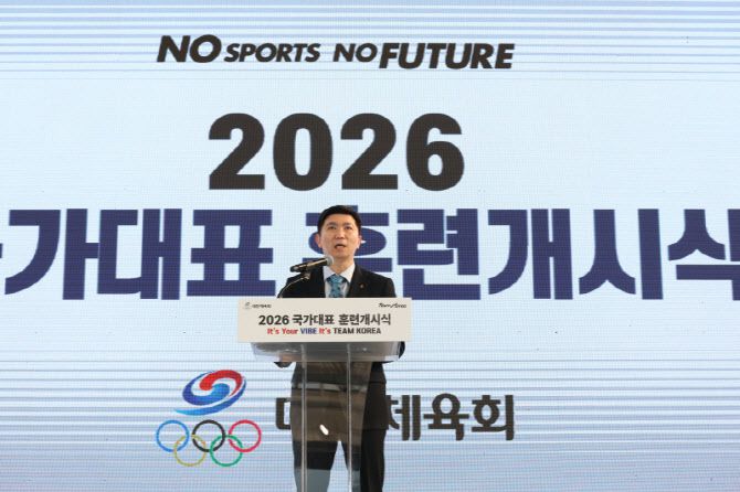 유승민 대한체육회장이 7일 충북 진천선수촌에서 열린 2026 국가대표 훈련개시식에서 개식사를 하고 있다. 사진=연합뉴스