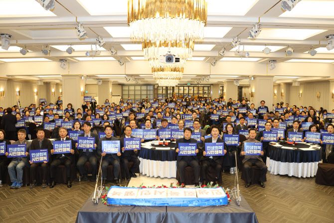 7일  인천 계양구 카리스호텔에서 열린 더불어민주당 인천시당 신년하례식에서 참석자들이 손피켓을 들고 기념 촬영하고 있다. (사진 = 민주당 제공)