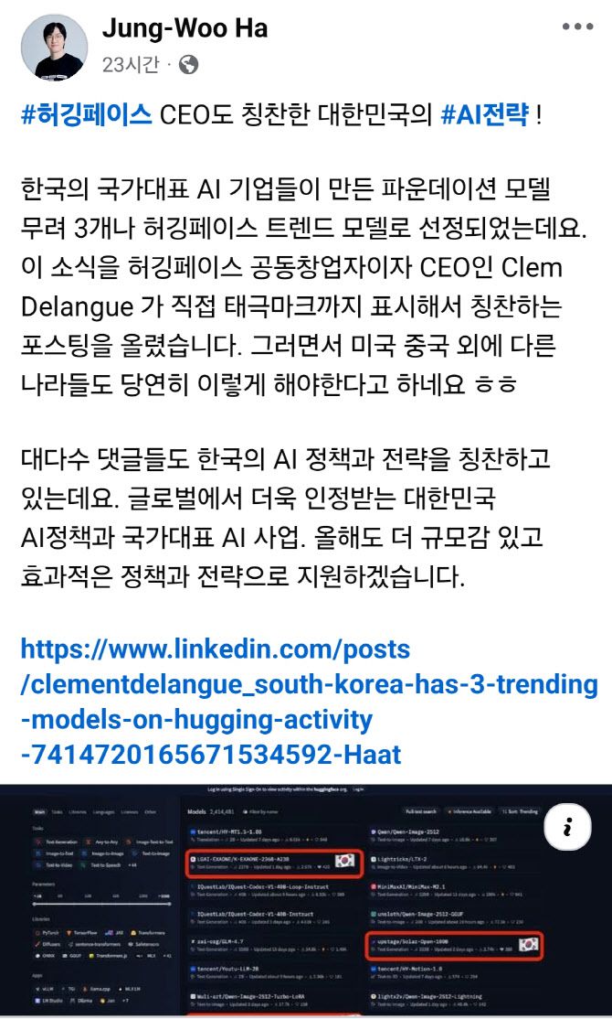 하정우 수석 게시글