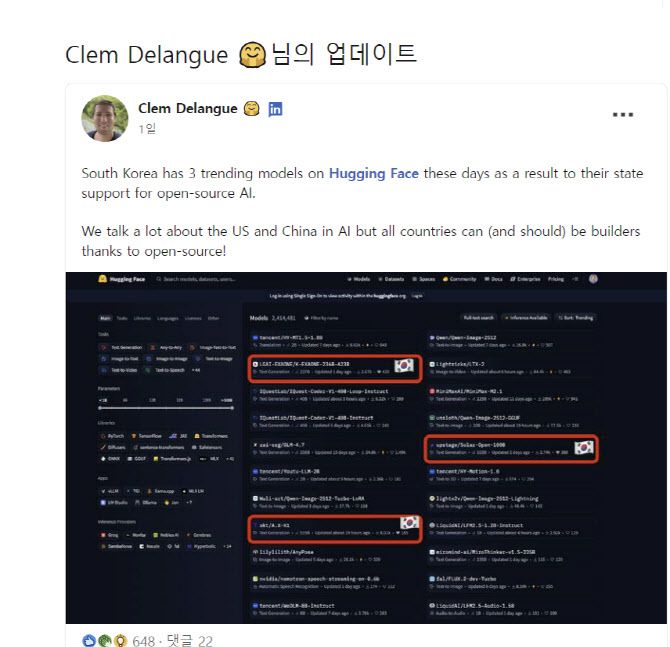 허깅페이스 클렘 들랑그 CEO의 링크드인 게시물.