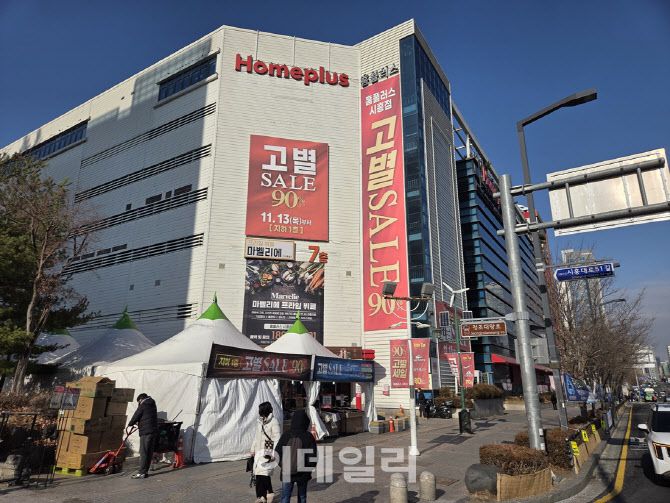 12일 서울 금천구 홈플러스 시흥점 외관에 ‘고별 SALE 90%’ 현수막이 내걸려 있다. (사진=한전진 기자)