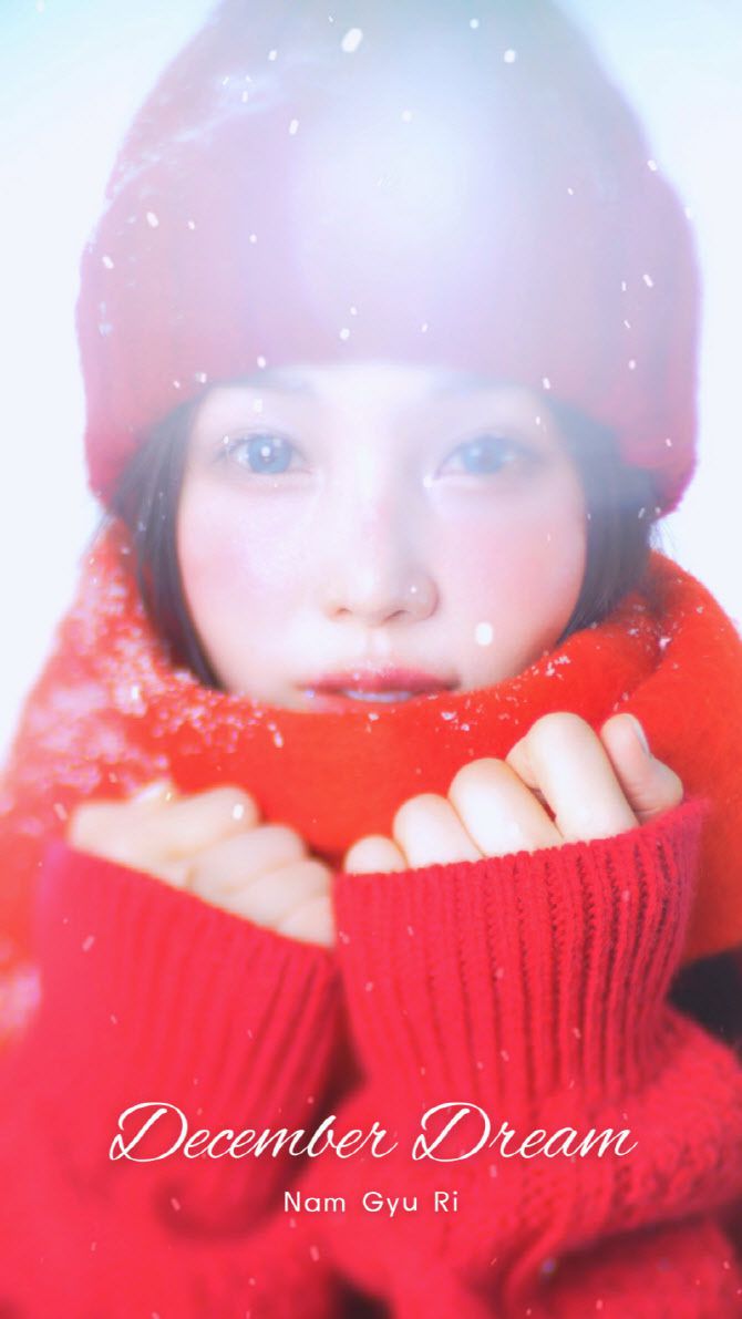 '디셈버 드림' 콘셉트 포토(사진=유승컴퍼니)