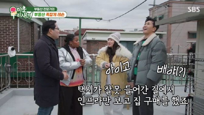 (사진=SBS 방송화면)