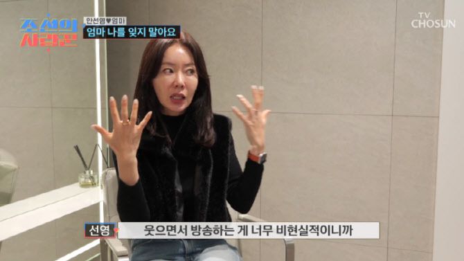 (사진=TV조선 방송화면)