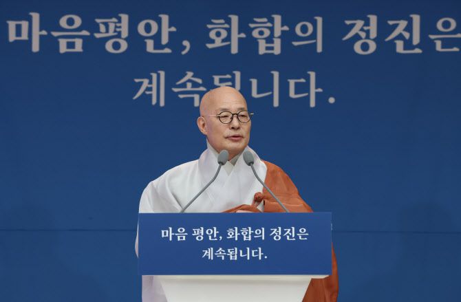 대한불교조계종 총무원장 진우스님이 14일 서울 종로구 한국불교역사문화기념관에서 신년 기자회견을 하고 있다. (사진=연합뉴스)