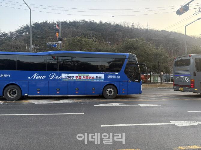 14일 오전 서울 강북구 우이역 앞 버스 정류장 근처에 무료 셔틀버스가 대기하고 있다. (사진=석지헌 기자)