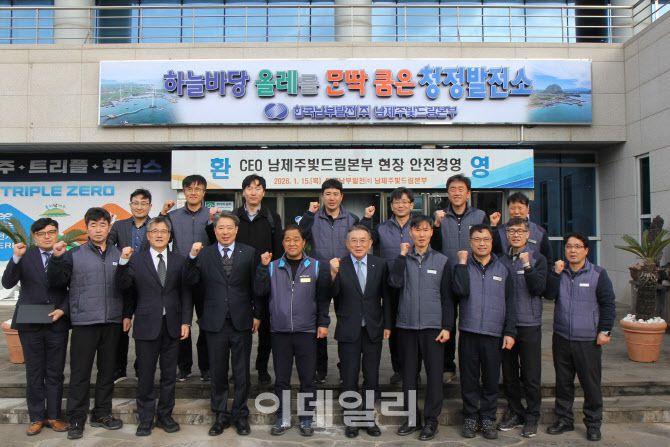 김준동 한국남부발전 사장(앞줄 왼쪽 여섯번째)이 남제주빛드림본부를 찾아 현장점검을 하고 직원들과 기념촬영을 하고 있다.. (사진=남부발전)