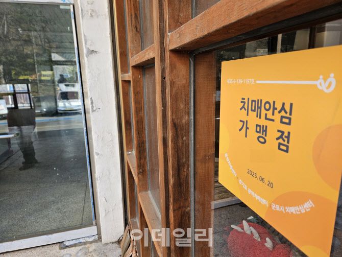 한 카페에 치매안심가맹점 인증이 부착돼있는 모습.(사진=안치영 기자)