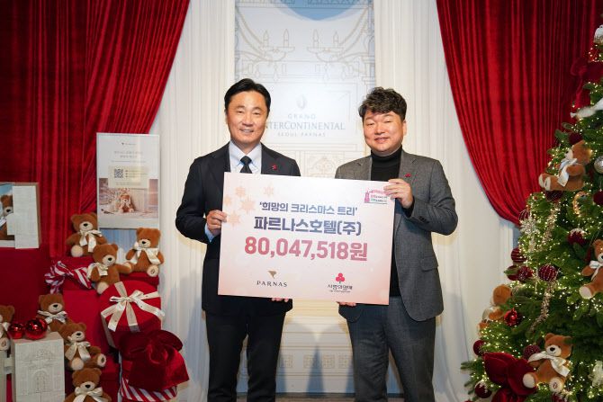 파르나스호텔 여인창 대표이사(왼쪽)와 서울 사회복지공동모금회 천부건 지역사업팀장(오른쪽)이 함께 기념 촬영을 하고 있다. (사진=파르나스호텔)