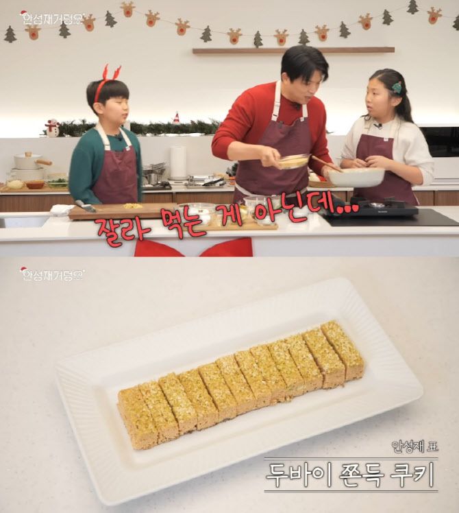 (사진=안성재 유튜브 채널)