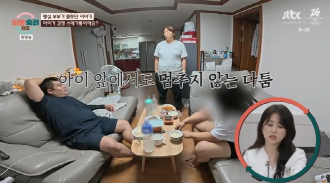 (사진=JTBC 방송화면)