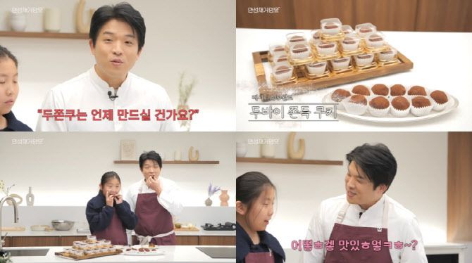 (사진=안성재 유튜브 채널)