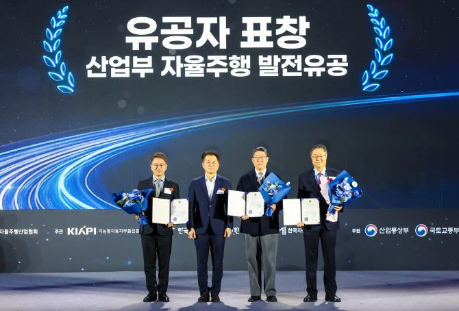 카카오모빌리티 류긍선 대표(왼쪽에서 첫 번째)가 산업통상부 장관 표창을 수상했다.