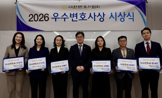 대한변호사협회 제31회 우수변호사에 선정된 6명의 변호사.(사진=대한변호사협회)