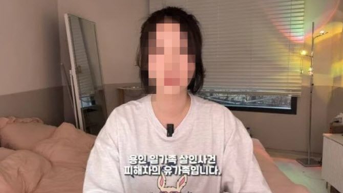 용인 일가족 살인사건의 유족이라고 밝힌 유튜버 C씨. (사진=유튜브 캡처)