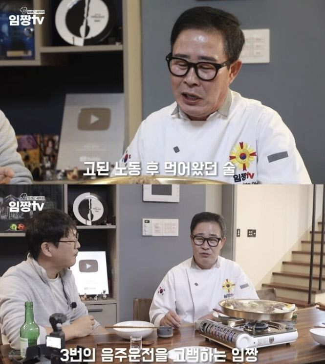 (사진=유튜브 임짱tv 캡처)