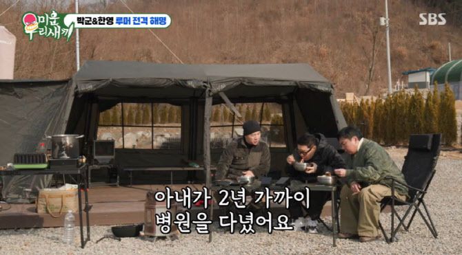 (사진=SBS 방송화면)