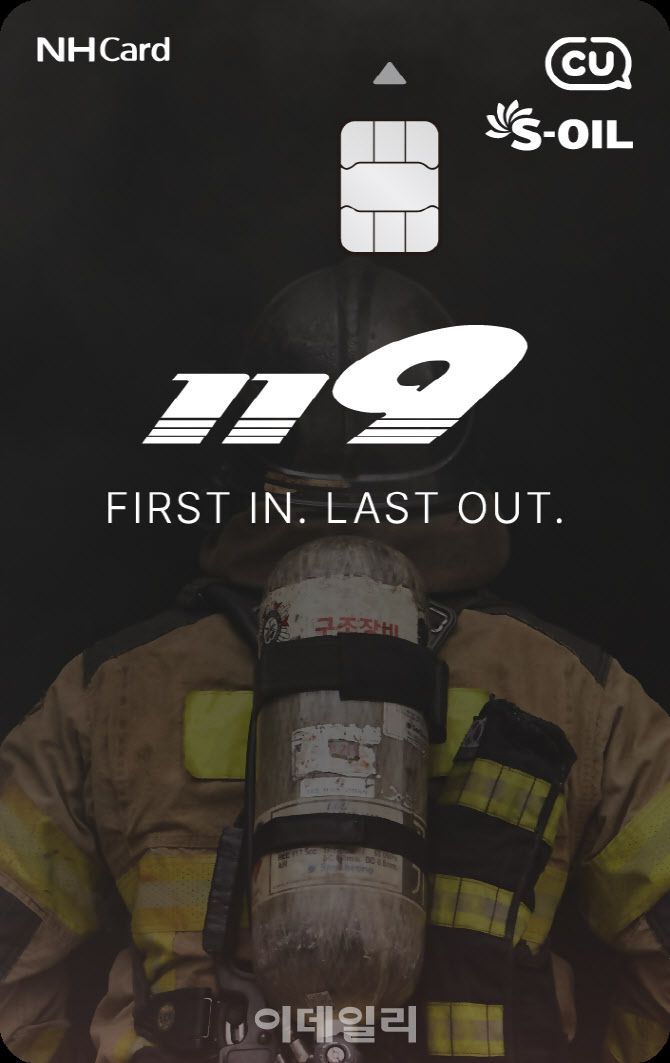 (자료=NH농협카드)