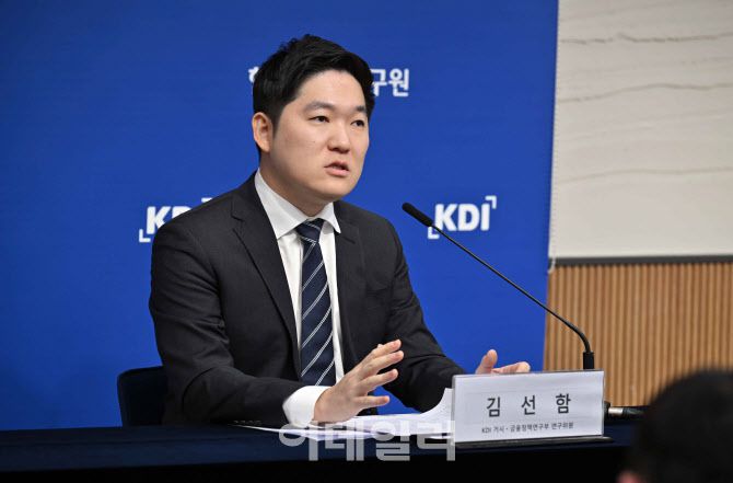 김선함 KDI 거시금융정책연구부 연구위원이 20일 정부세종청사 재정경제부 브리핑실에서 발표하고 있다.(사진=KDI)