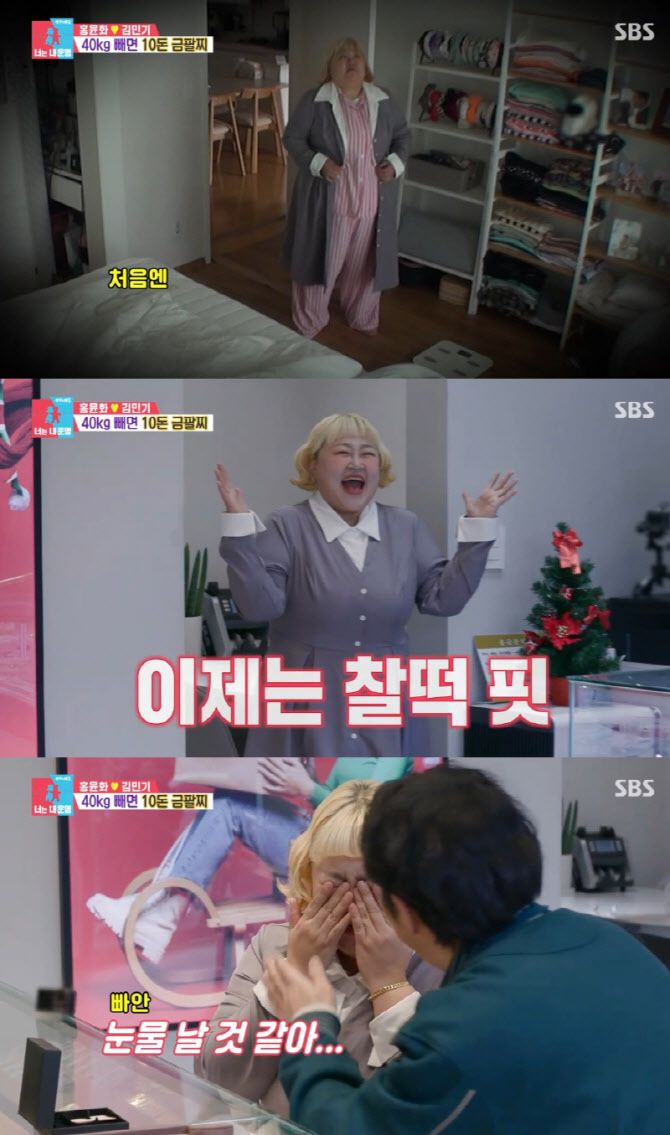 (사진=SBS 방송화면)