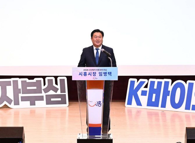 임병택 시흥시장이 20일 시흥시청 늠내홀에서 새해 기자회견을 하고 있다. (사진 = 시흥시 제공)