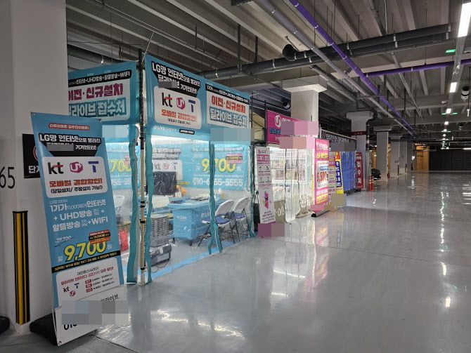 20일 오전 서울 송파구 ‘잠실 르엘’ 아파트 지하 주차장에 이동통신사 홍보 부스가 늘어서 있다.(사진=김은경 기자)
