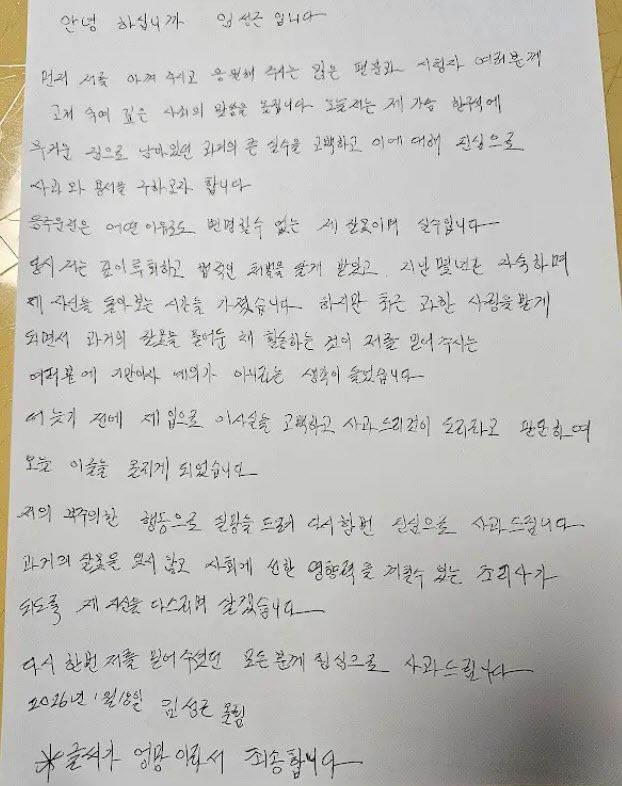 (사진=임성근 유튜브 채널 캡처화면)