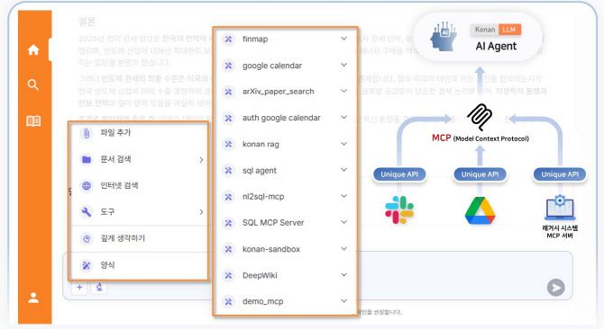 에이전틱 AI 강화한 ‘코난 LLM’ 신규 모델