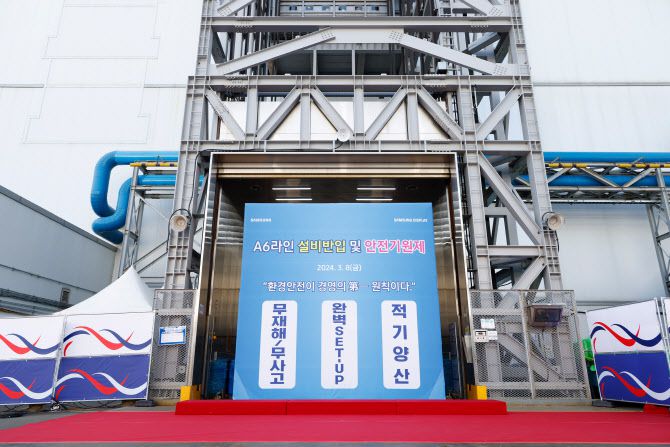 2024년 3월 8일 삼성디스플레이 아산캠퍼스에서 열린 8.6세대 IT OLED 설비 반입식 모습. (사진=삼성디스플레이)