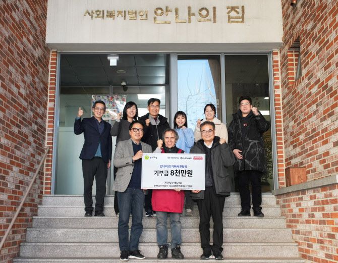 한국토요타자동차 및 토요타파이낸셜코리아 임직원들과 안나의집 김하종 신부 (앞줄 가운데)