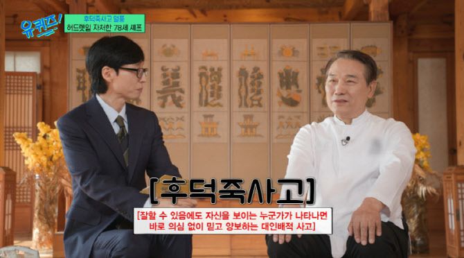 (사진=tvN 방송화면)