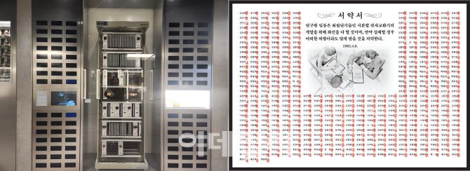 KT 온마루에 전시된 TDX-1(왼쪽)과 한국전자통신연구원(ETRI) 연구진이 이름 옆에 지장을 찍은 이른바 ‘TDX 혈서’(사진=이소현 기자, 류제명 과기정통부 2차관 페이스북 갈무리)