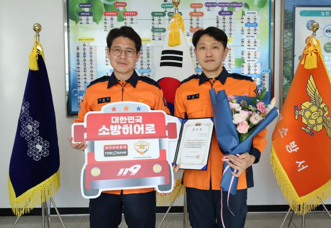 이준희(왼쪽) 양평소방서장이 22일 소방서에서 ‘제46호 소방 히어로’ 선정된 이준호 소방위에게 감사장을 전달한 뒤 기념 촬영하고 있다. (사진 = 소방노조 제공)