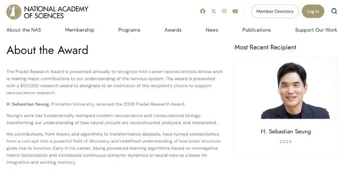 미국 국립과학 아카데미가 올해 프라델 연구상 수상자를 발표했다.(자료=미국 국립과학 아카데미)