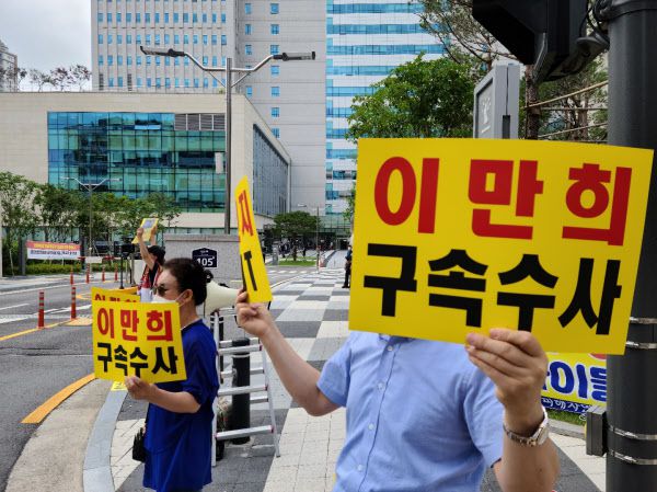 신천지 피해자 모임 관계자들이 31일 오전 수원지법 정문앞에서 이만희 총회장의 구속을 촉구하는 시위를 하고 있다. /조철오기자