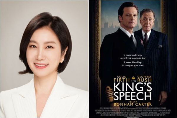 미래통합당 허은아(왼쪽) 의원과 영화 '킹스스피치' 포스터./허은아 의원실 등