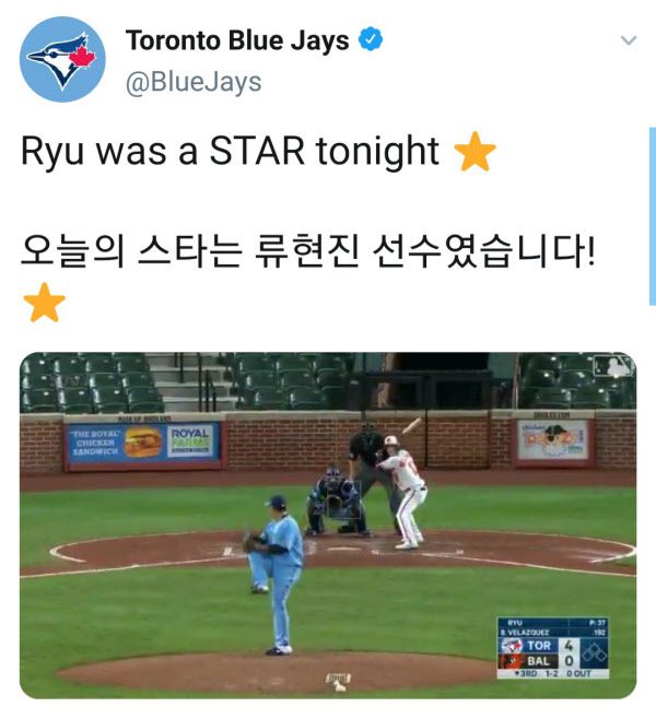 메이저리그 토론토 블루제이스 공식 트위터에는 "오늘의 스타는 류현진 선수였습니다!"라는 글이 영어와 한국어로 함께 올라왔다. /토론토 블루제이스 트위터