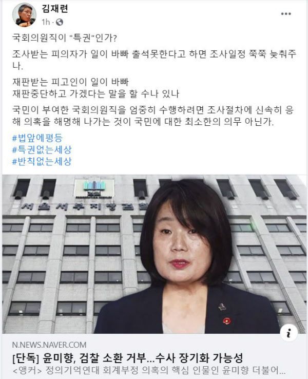 /김재련 변호사 페이스북 캡처