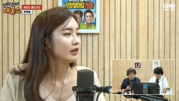박하윤 기상캐스터 /'매불쇼' 유튜브 영상 캡처