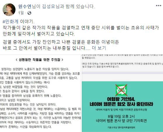 /원수연 작가 페이스북