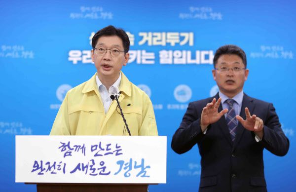 김경수 경남도지사가 지난 18일 오전 경남 창원시 의창구 경남도청 1층 프레스센터에서 신종 코로나바이러스 감염증(코로나19) 관련 브리핑을 하고 있다./연합뉴스