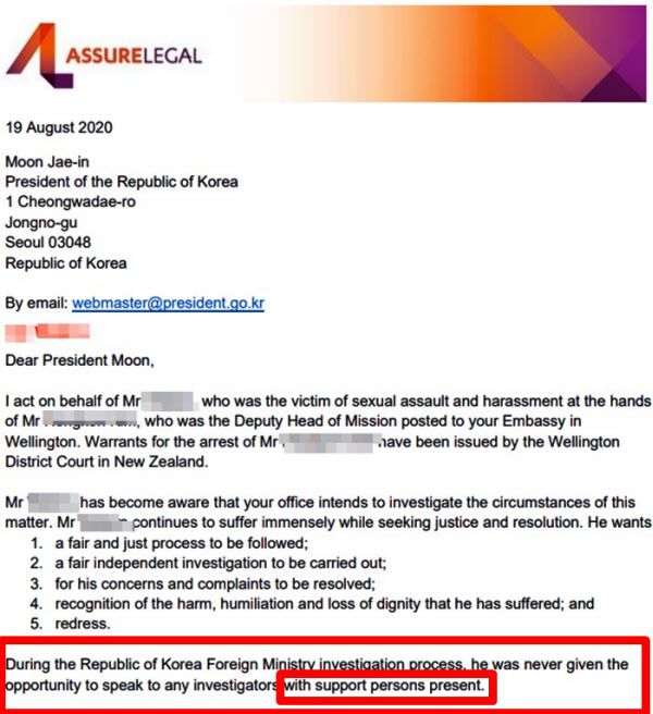 피해자 W씨가 법률 대리인을 통해 문재인 대통령에게 보낸 편지 일부. 피해자와 가해자의 실명은 모자이크 처리했다. 피해자는 조력자(변호사) 입회하의 증언 기회를 한번도 받지 못했다(붉은 실선)며 공정한 재조사를 청와대에 청원했다. 하지만 외교부는 피해자가 조력자와 함께 진술하고 싶다는 요청을 한 적도 없다고 반박했다. /조선일보