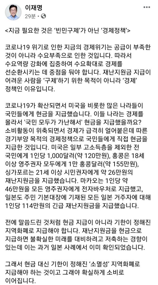 /이재명 지사 페이스북