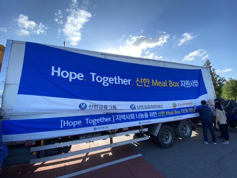 /신한동해오픈  신한금융그룹이 1억원의 기금으로 제작한 ‘신한 밀박스’가 배포를 위해 트럭에 실리고 있다. 밀박스는 대회가 열리는 인천 지역의 소외 계층 가구에 전달된다.