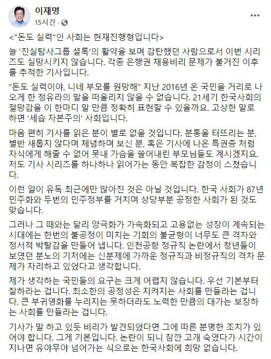 /이재명 경기지사 페이스북