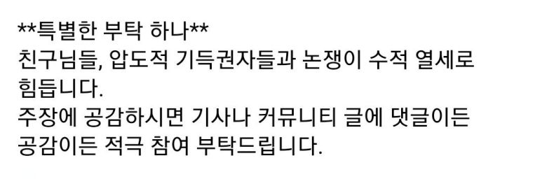 이재명 경기지사가 14일 자신의 소셜미디어에 기본대출 도입하자고 주장하면서 글을 게시했다./ 이재명 경기지사 페이스북