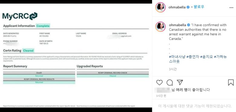 /윤지오씨 인스타그램